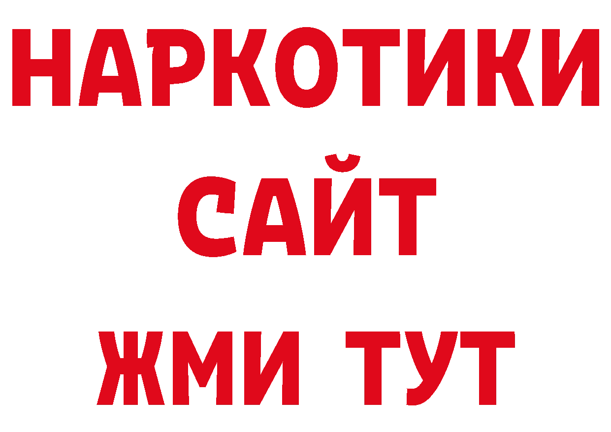 Гашиш Изолятор как зайти нарко площадка блэк спрут Бор